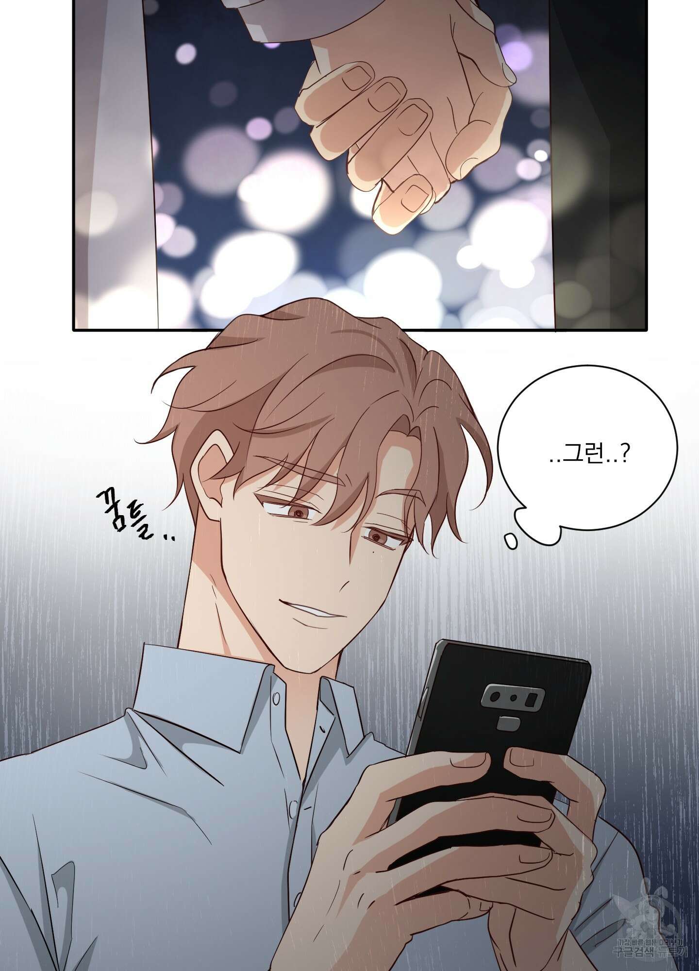 세 번째 결말 15화 4