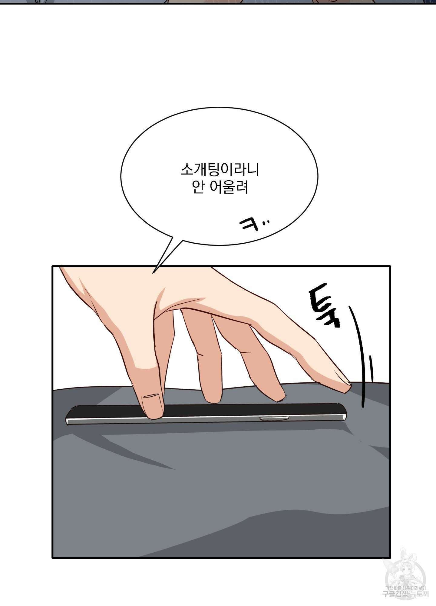 세 번째 결말 15화 5