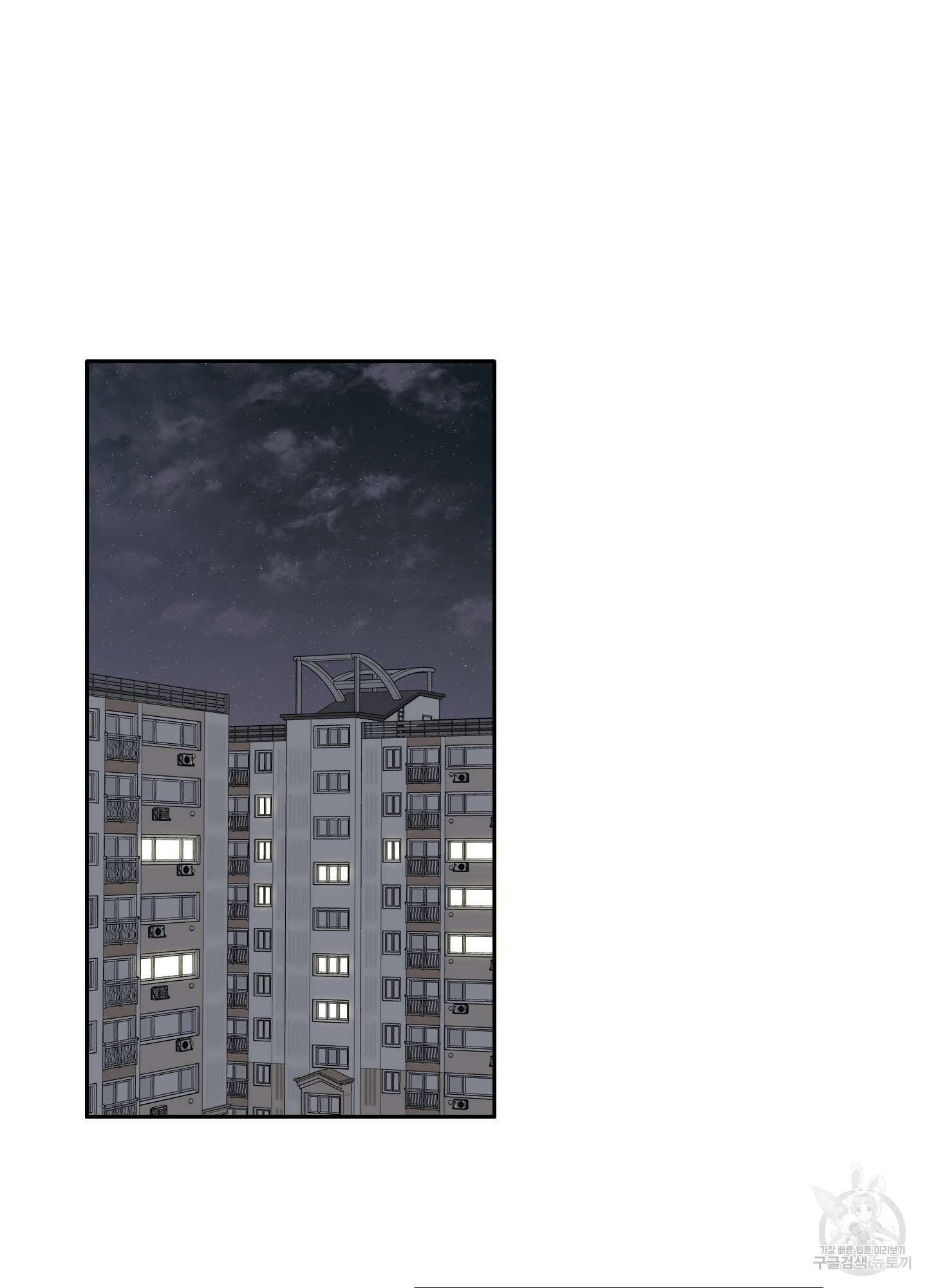 세 번째 결말 15화 6
