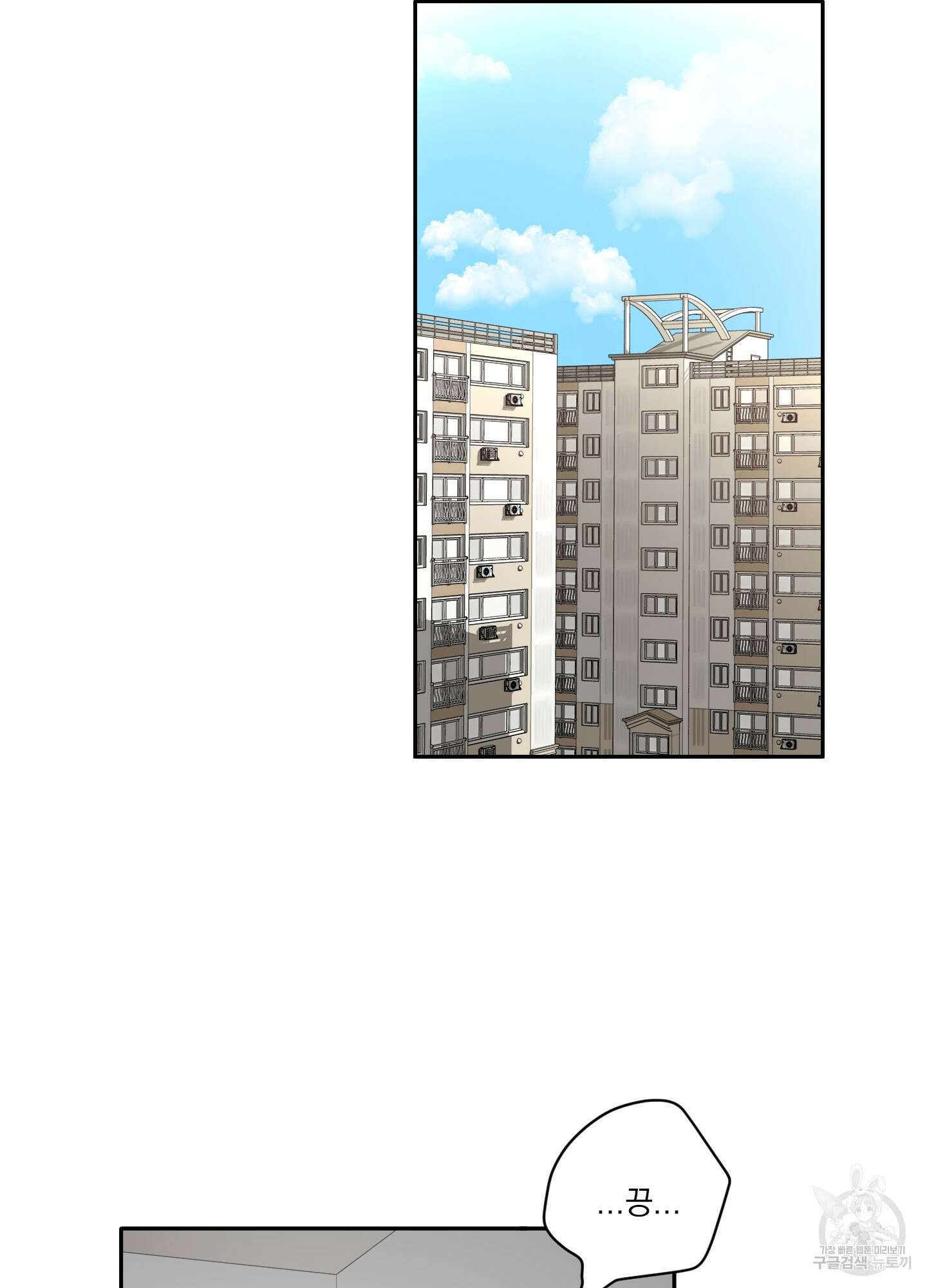 세 번째 결말 15화 7