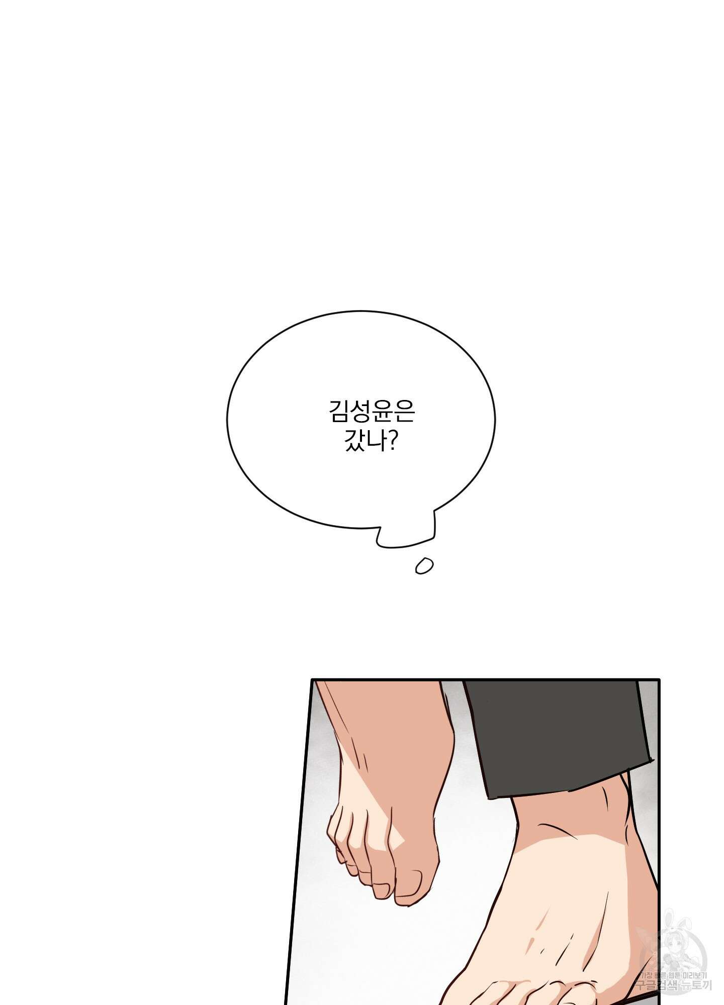 세 번째 결말 15화 12