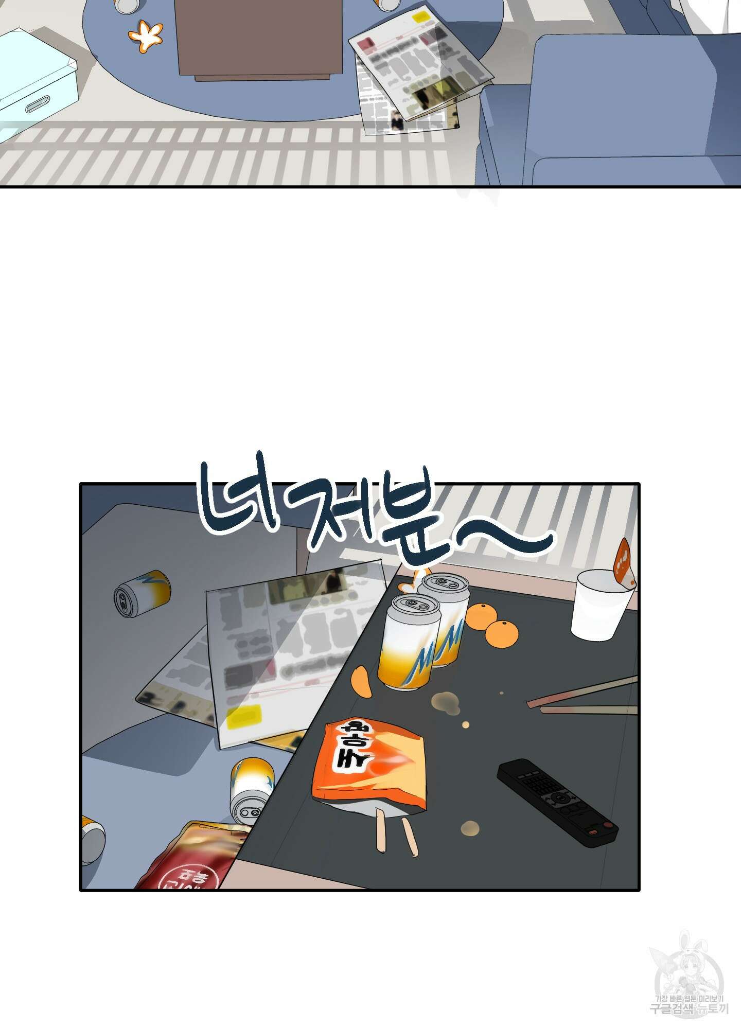 세 번째 결말 15화 14