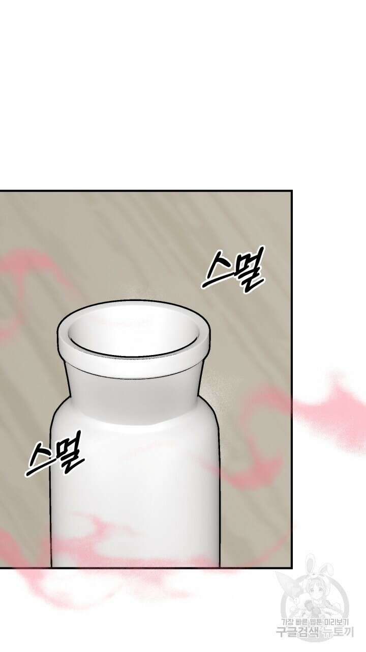 절대우위 7화 2