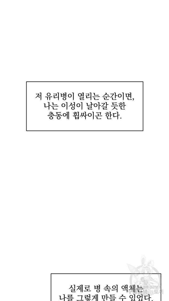 절대우위 7화 3