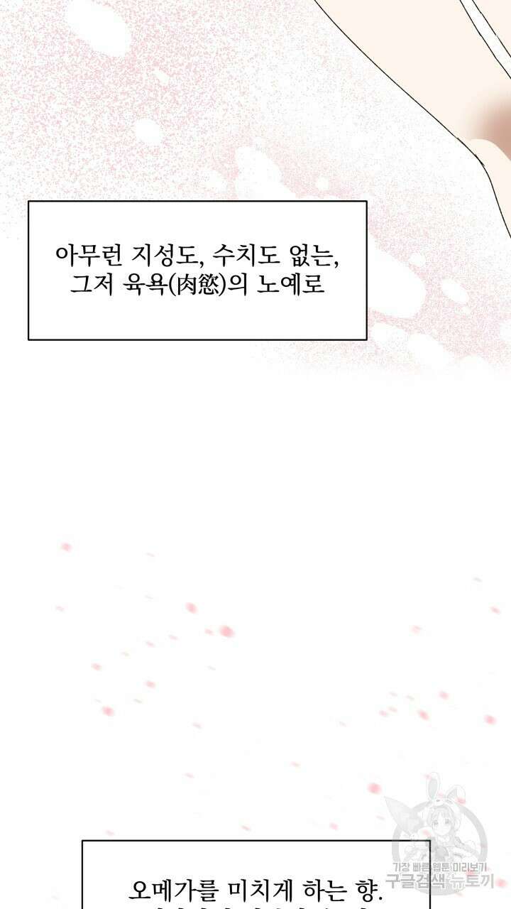 절대우위 7화 5