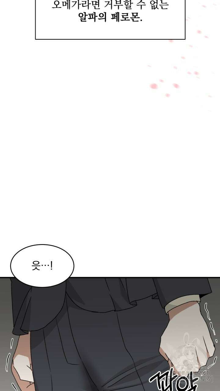 절대우위 7화 6