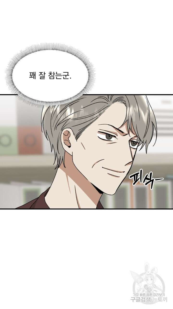 절대우위 7화 8