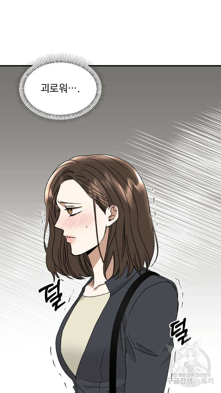 절대우위 7화 10