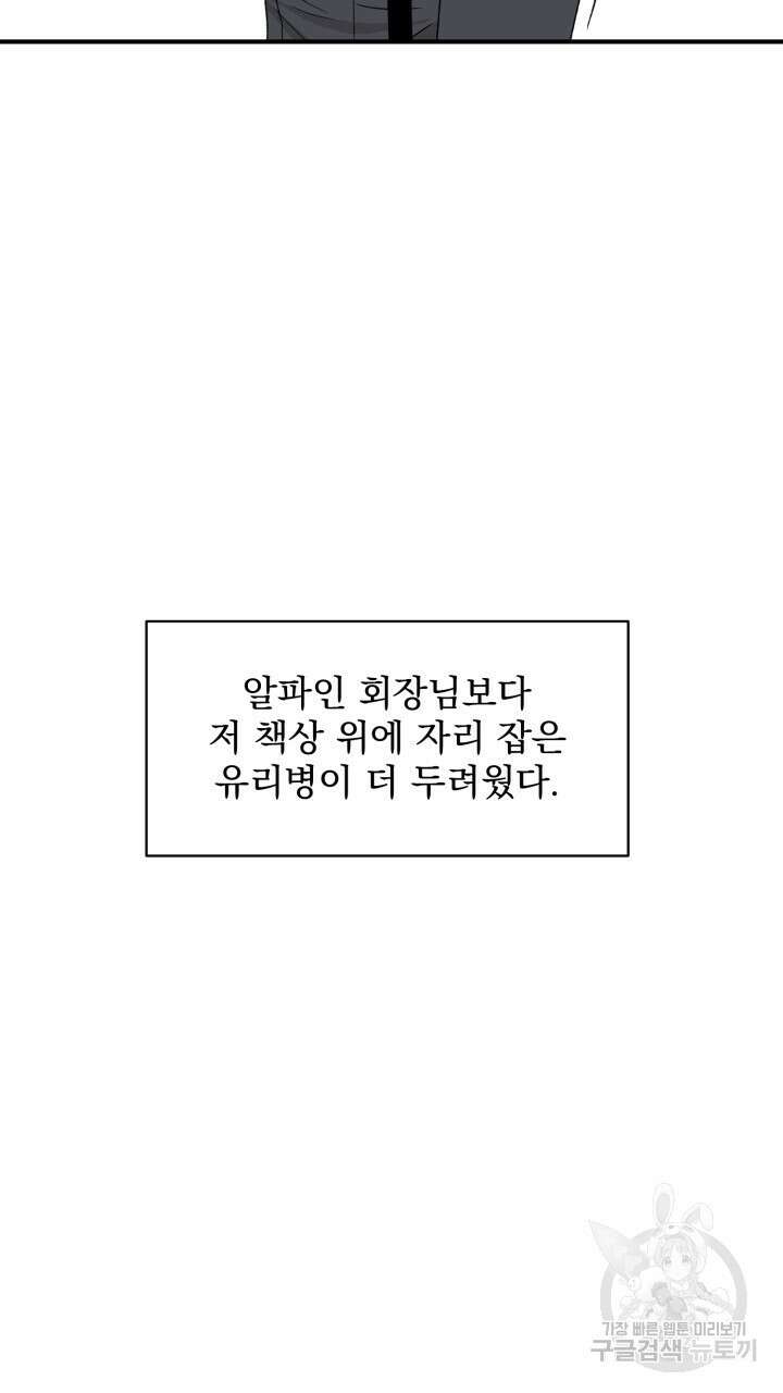 절대우위 7화 11