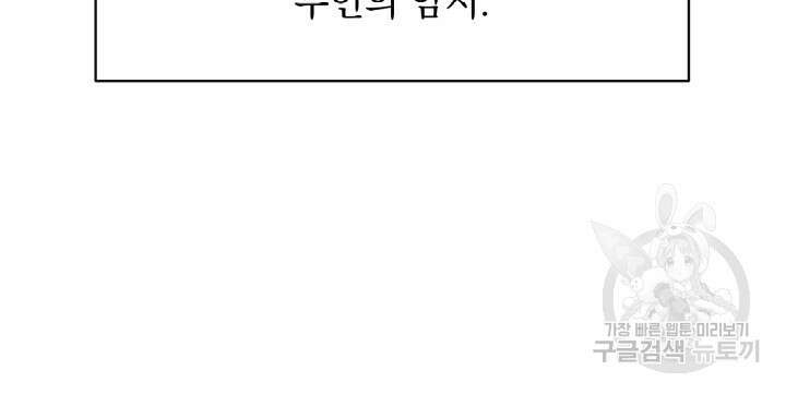 절대우위 7화 13