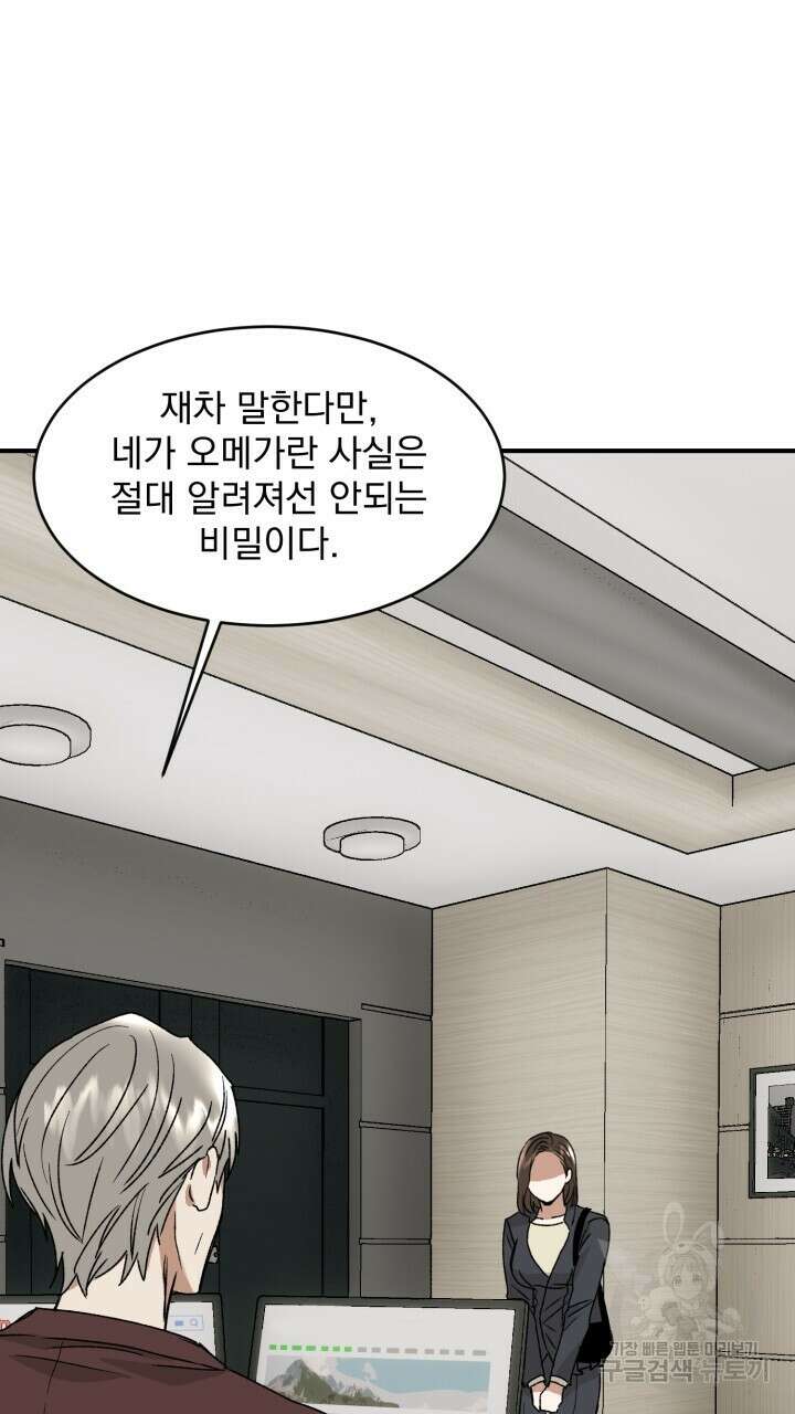절대우위 7화 14
