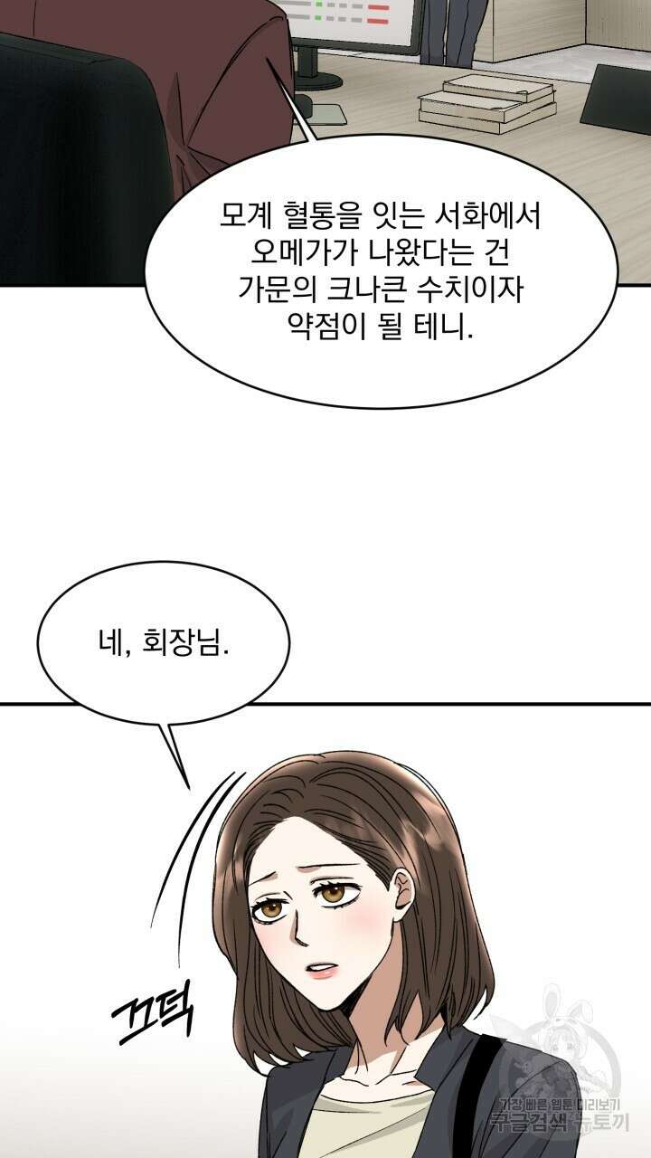 절대우위 7화 15