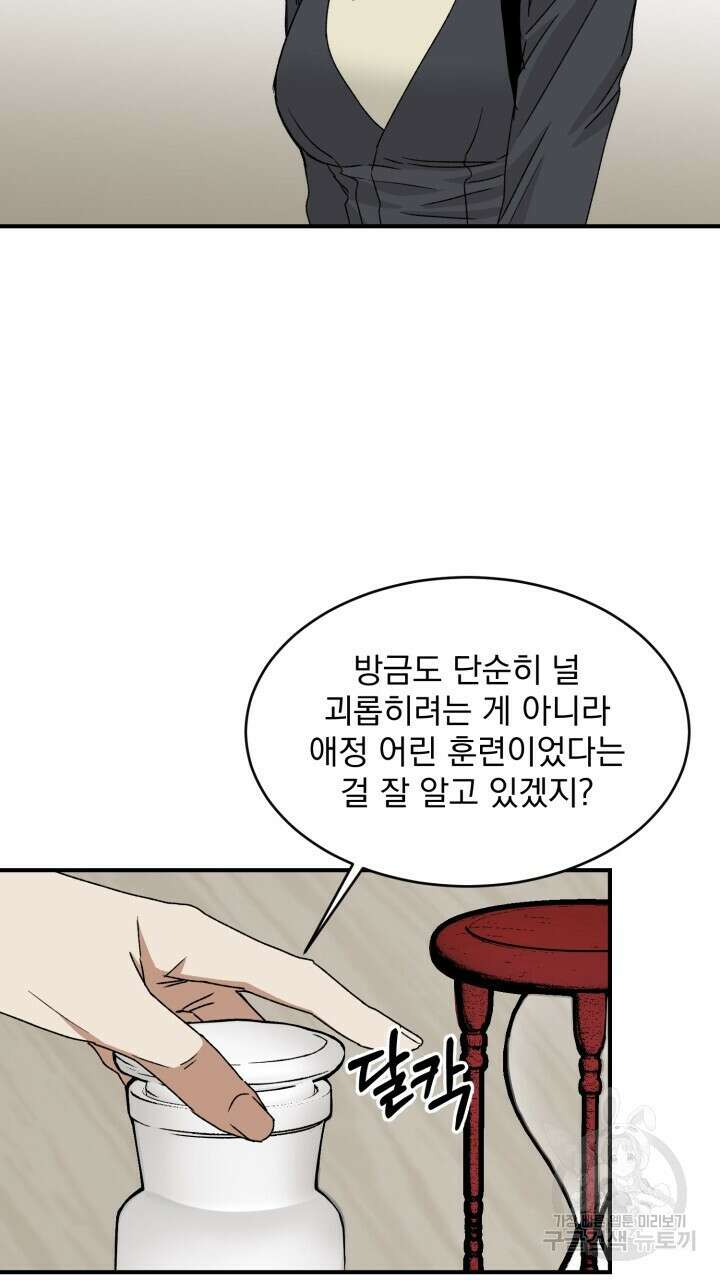 절대우위 7화 16