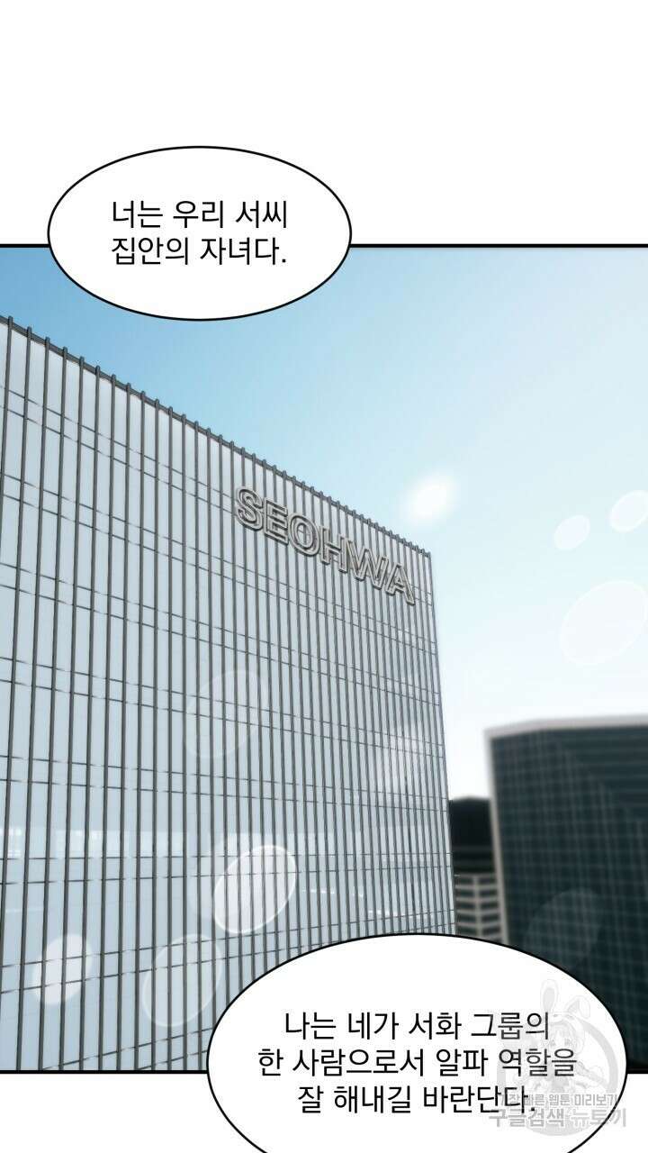 절대우위 7화 19