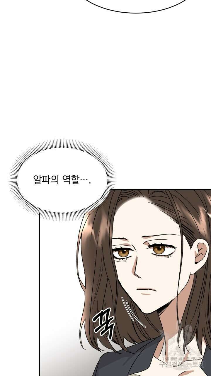 절대우위 7화 20