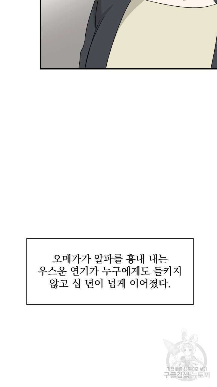 절대우위 7화 21