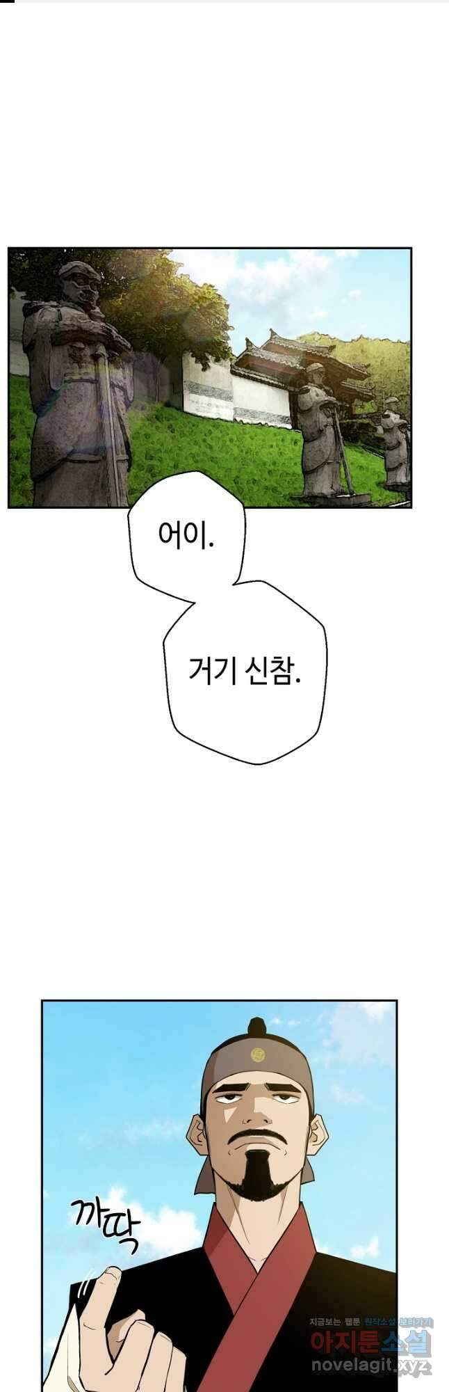 거지왕자 74화 1