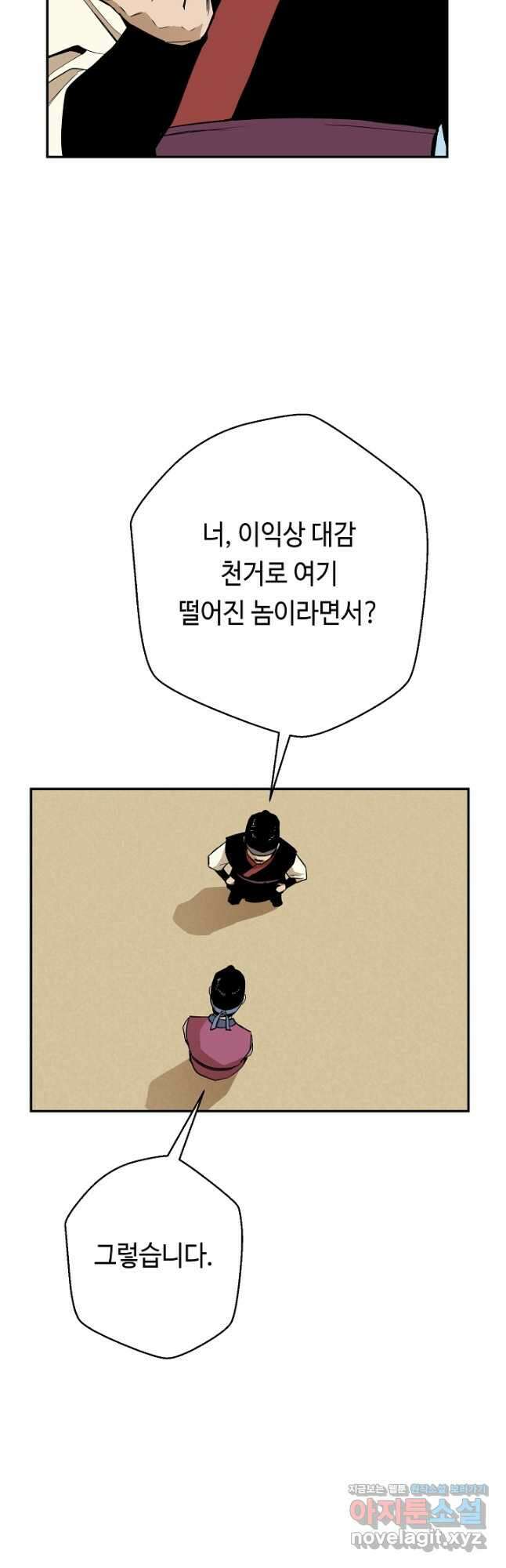 거지왕자 74화 2