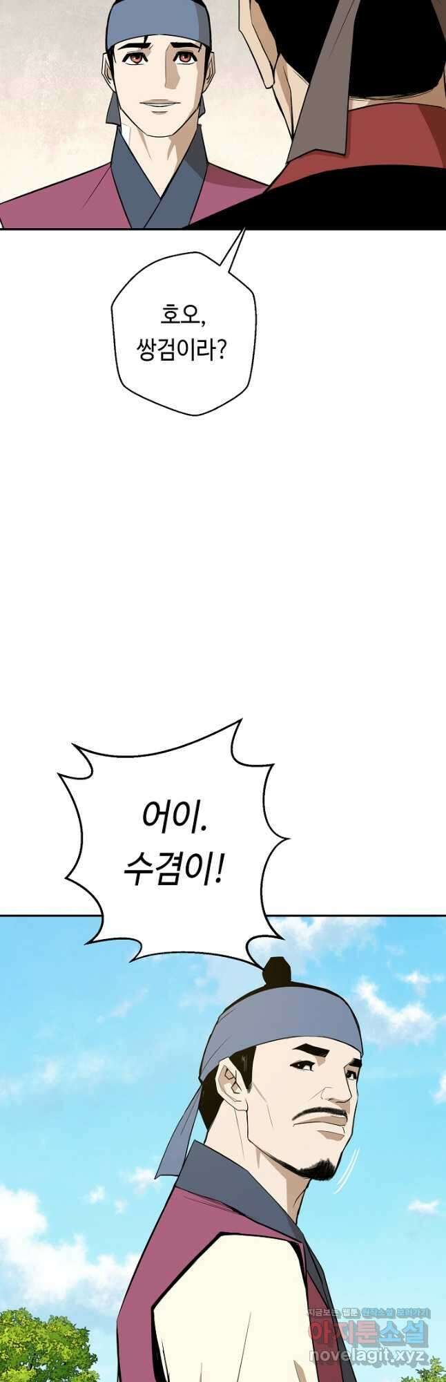 거지왕자 74화 4