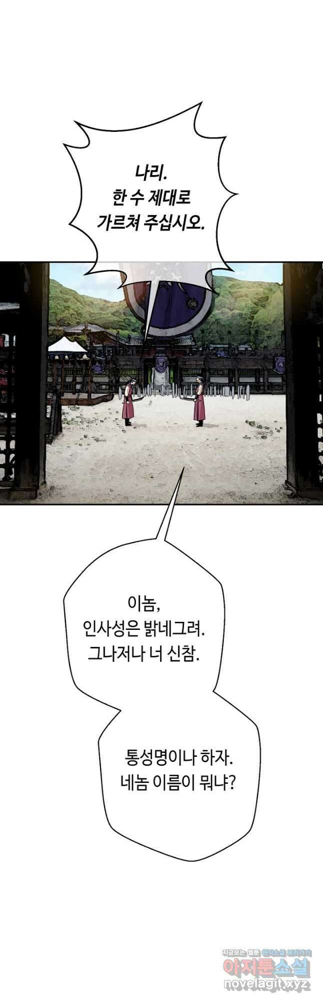 거지왕자 74화 8