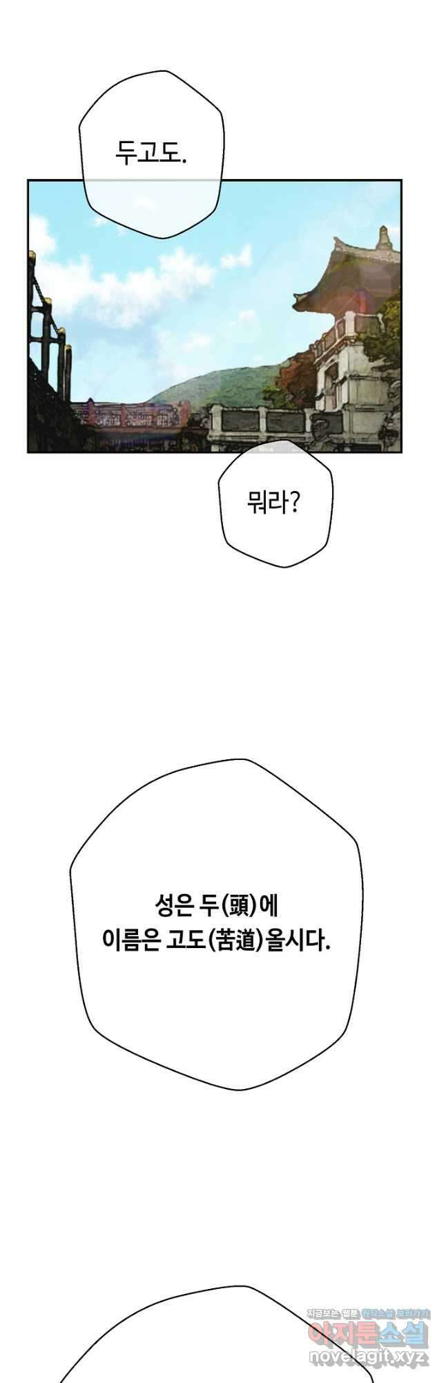 거지왕자 74화 9