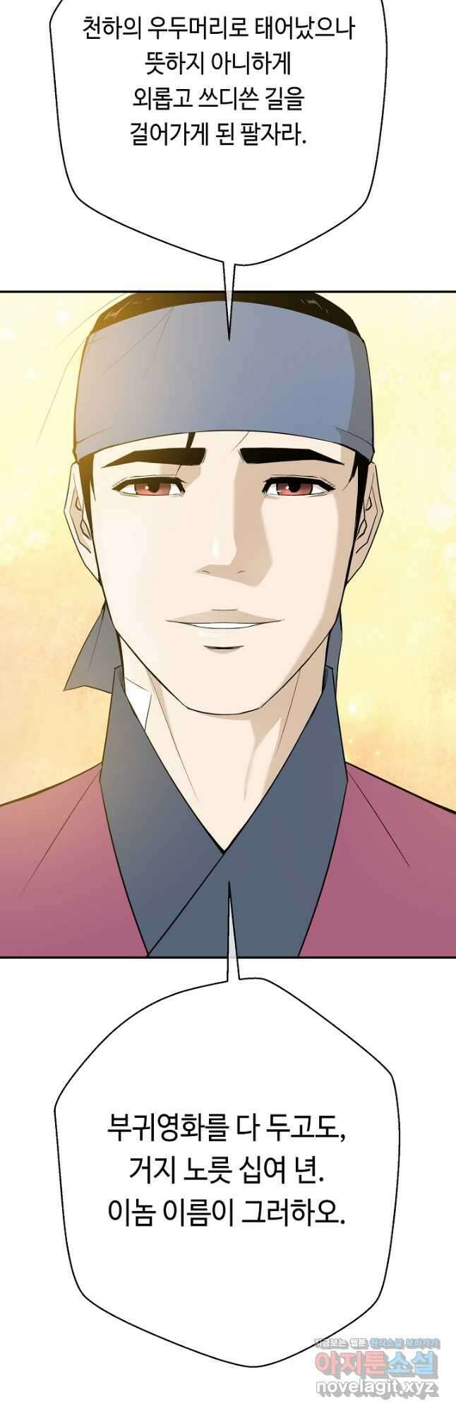 거지왕자 74화 10