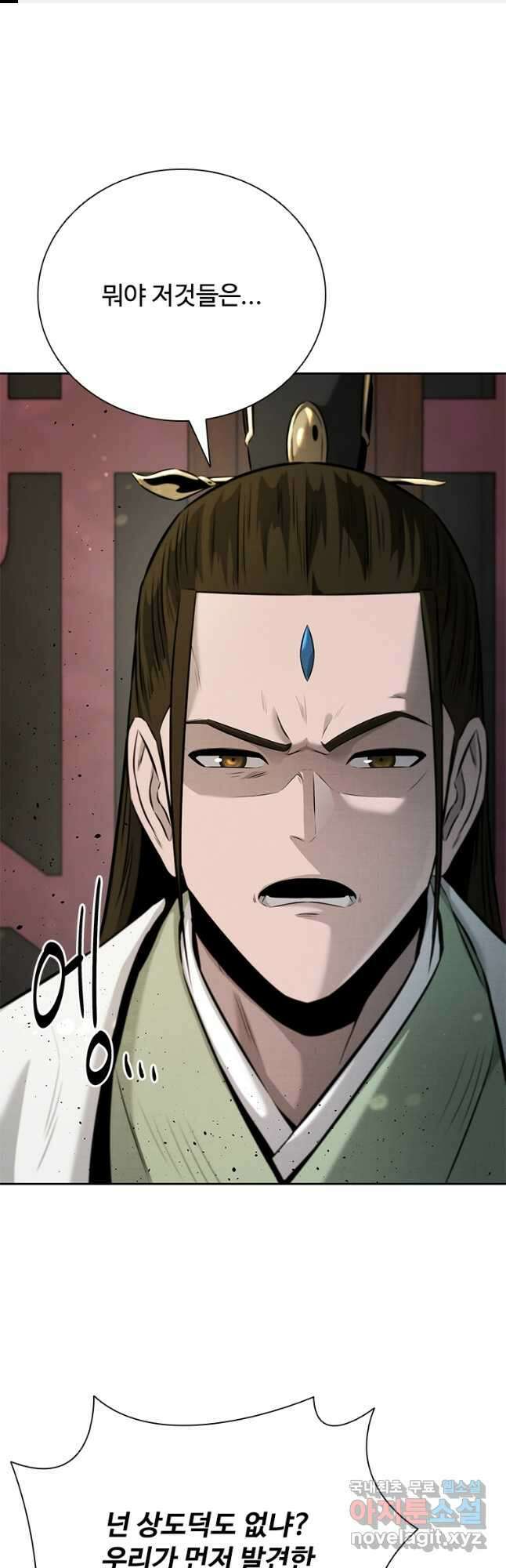 월령검제 39화 1