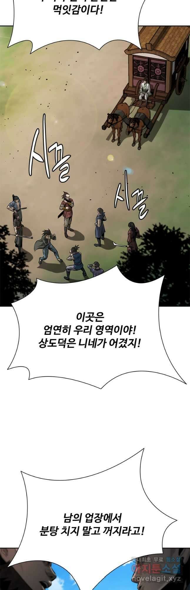 월령검제 39화 2