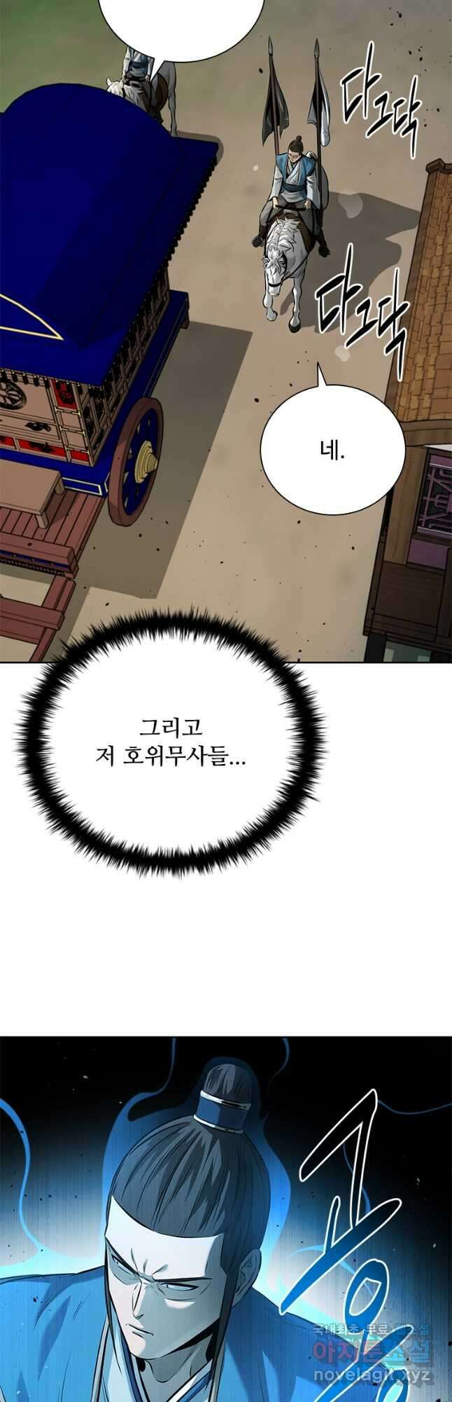 월령검제 39화 6