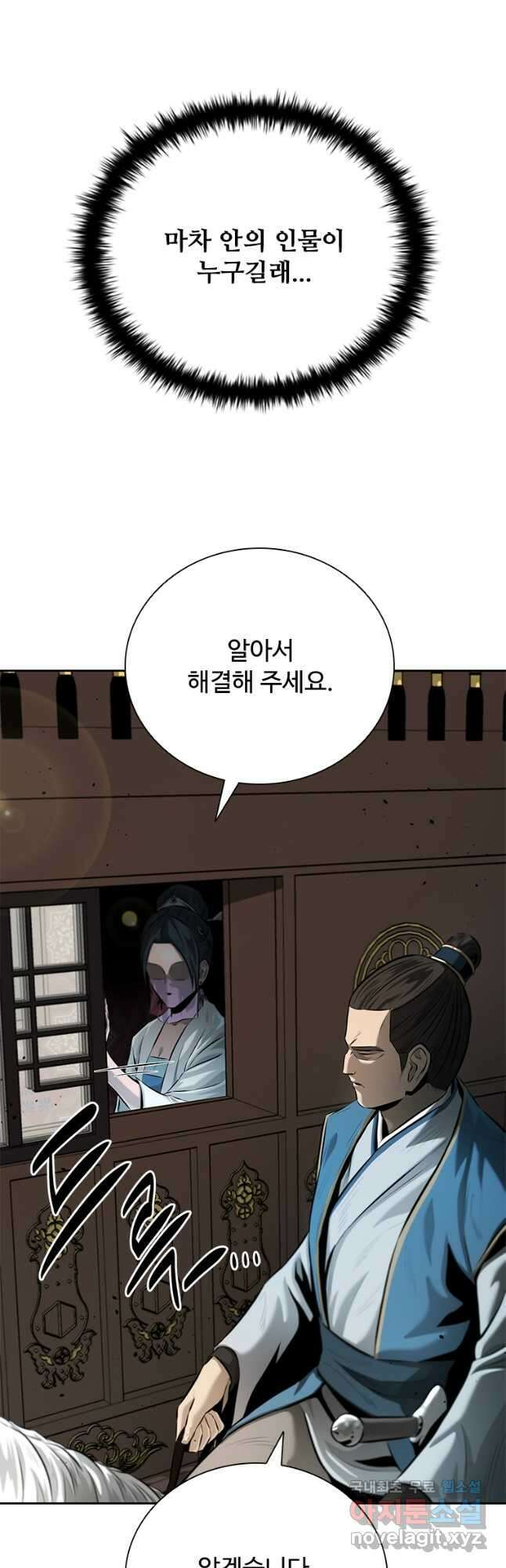 월령검제 39화 8