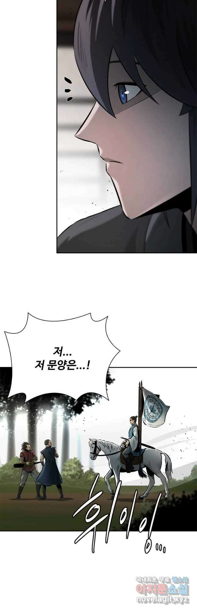 월령검제 39화 10