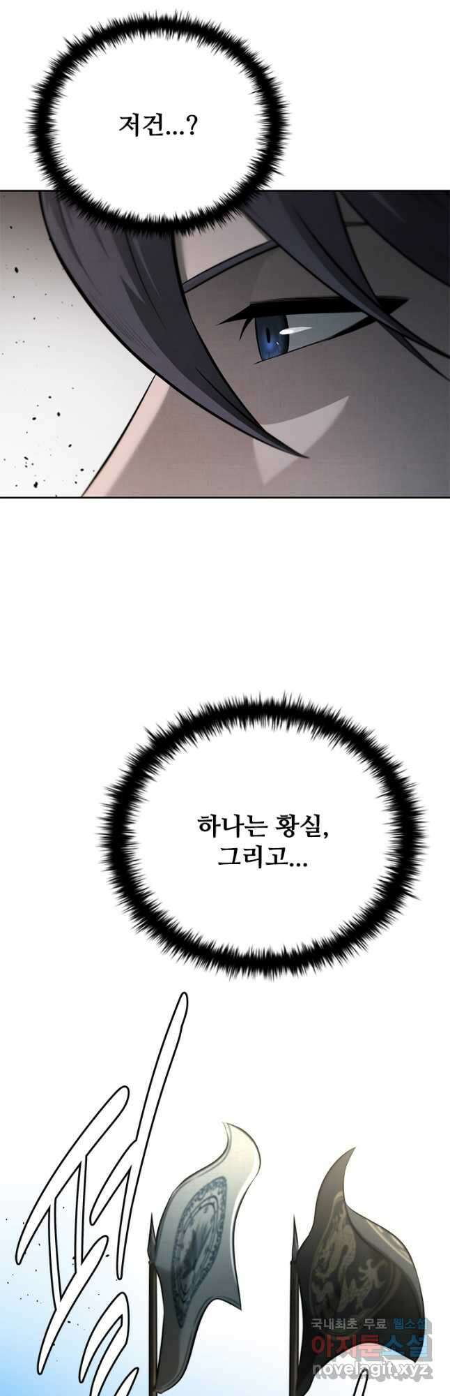 월령검제 39화 11