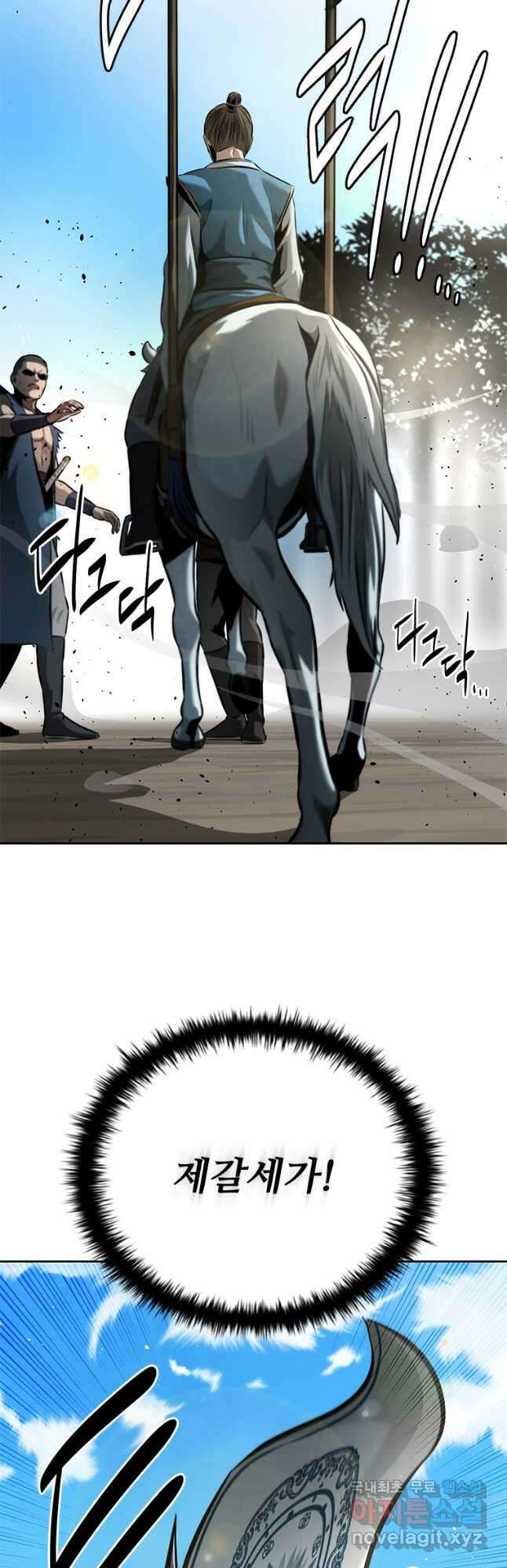 월령검제 39화 12