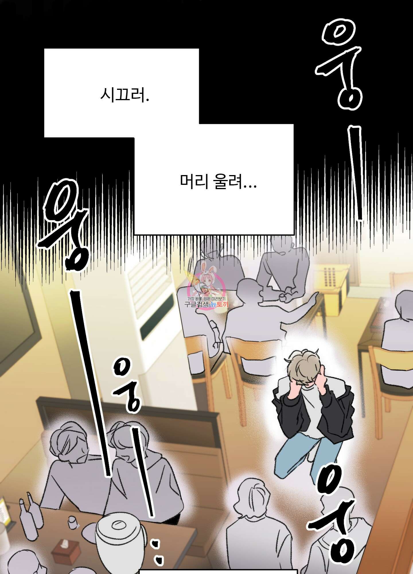 연하공 수난기 10화 1