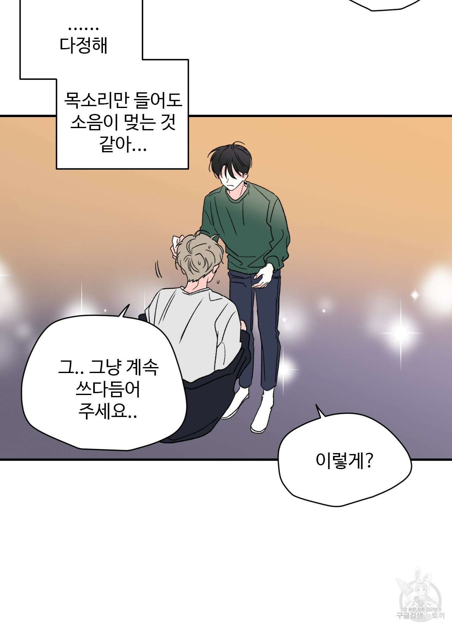 연하공 수난기 10화 5