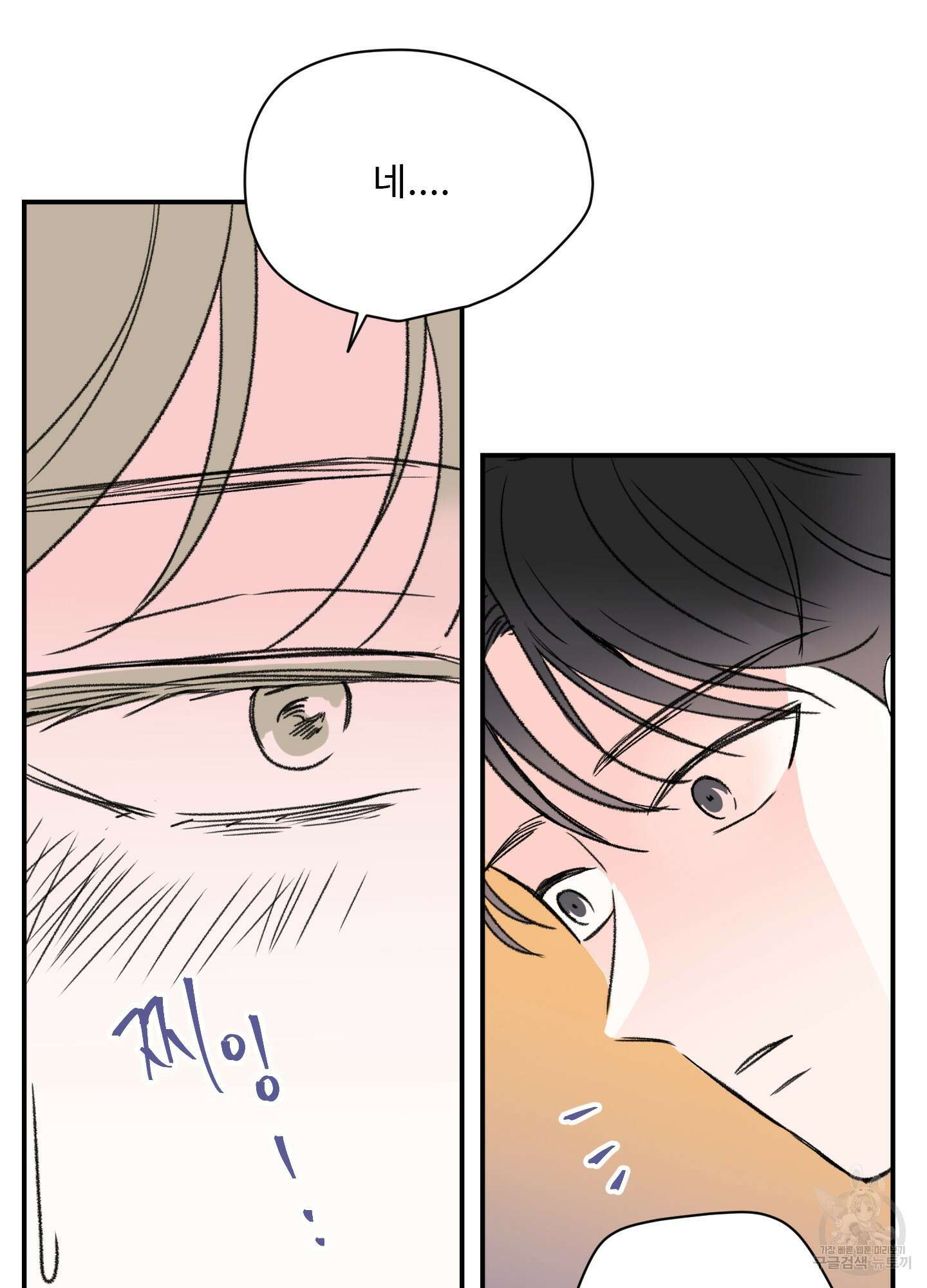 연하공 수난기 10화 6