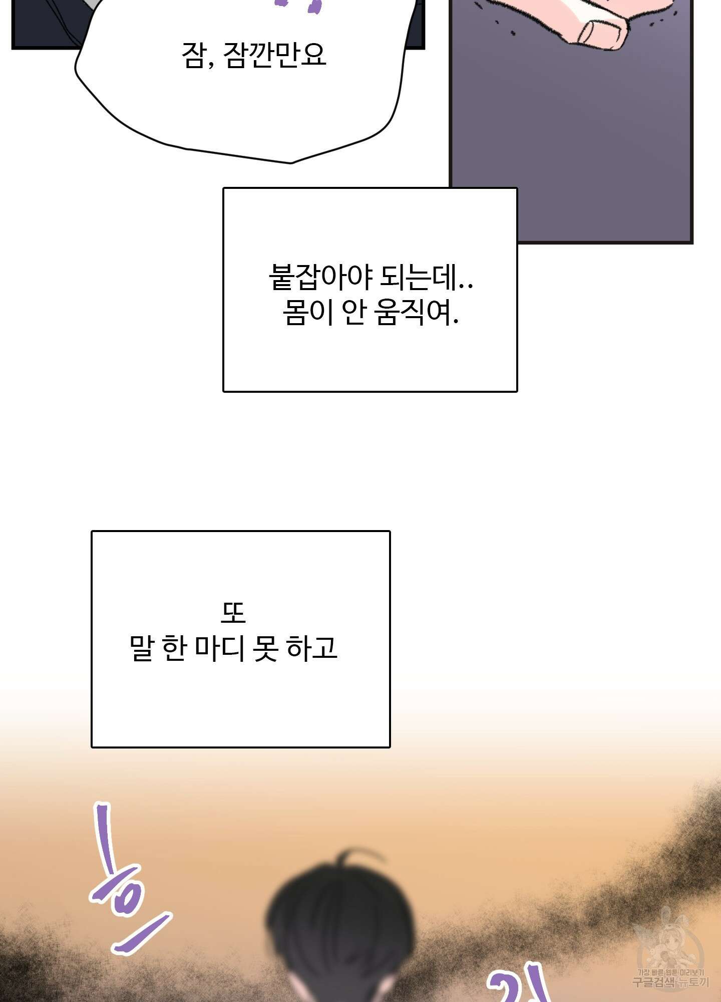 연하공 수난기 10화 12