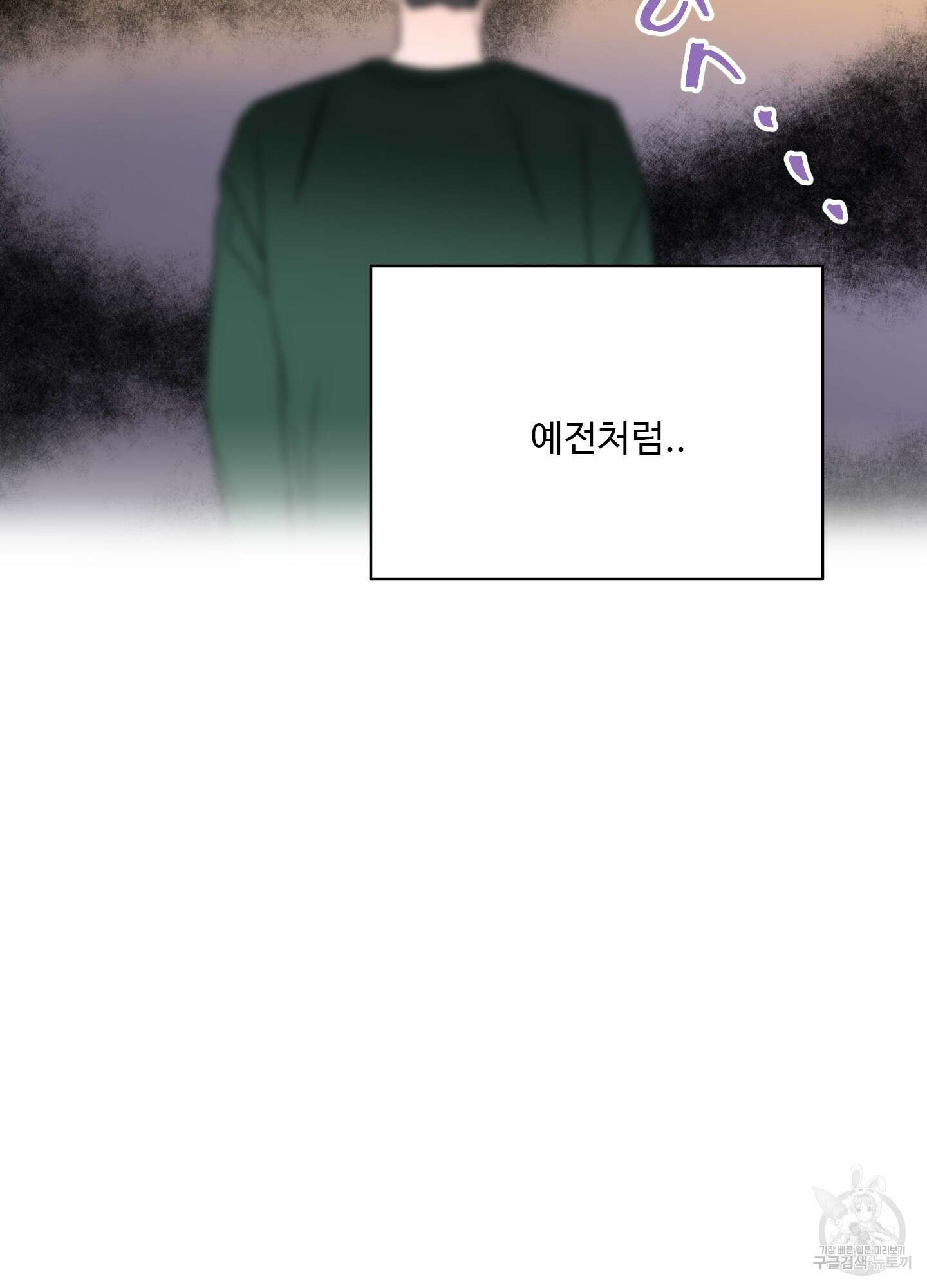 연하공 수난기 10화 13