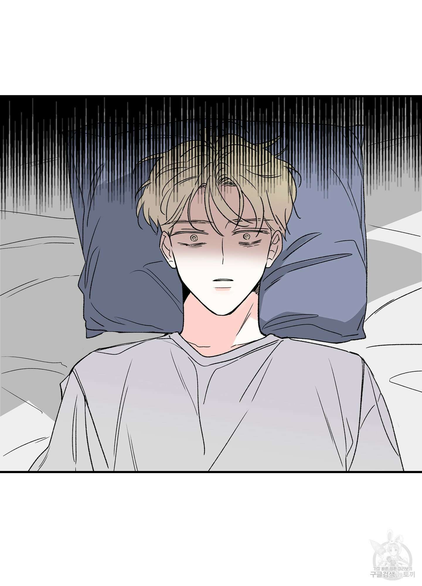 연하공 수난기 10화 15