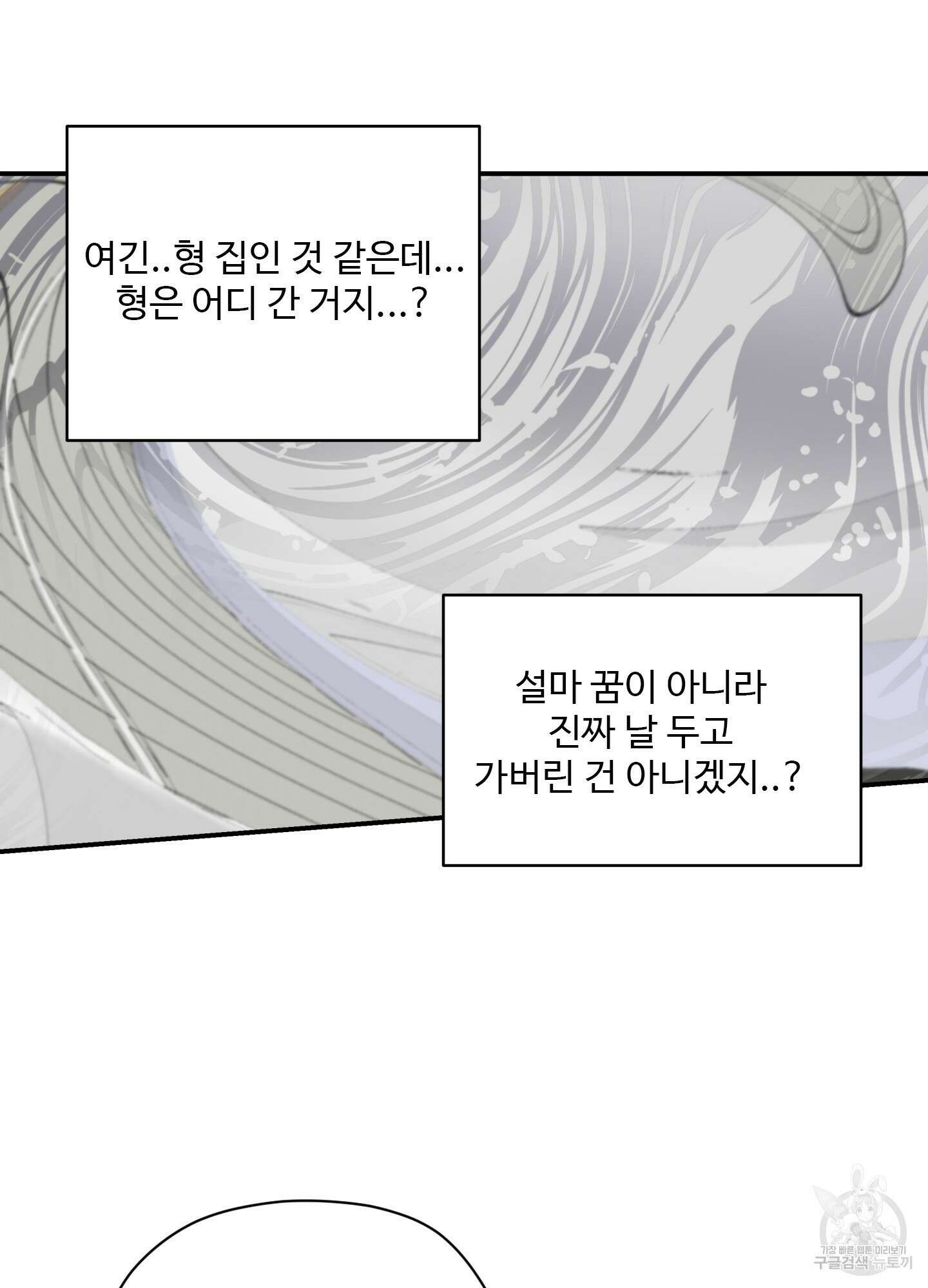 연하공 수난기 10화 16