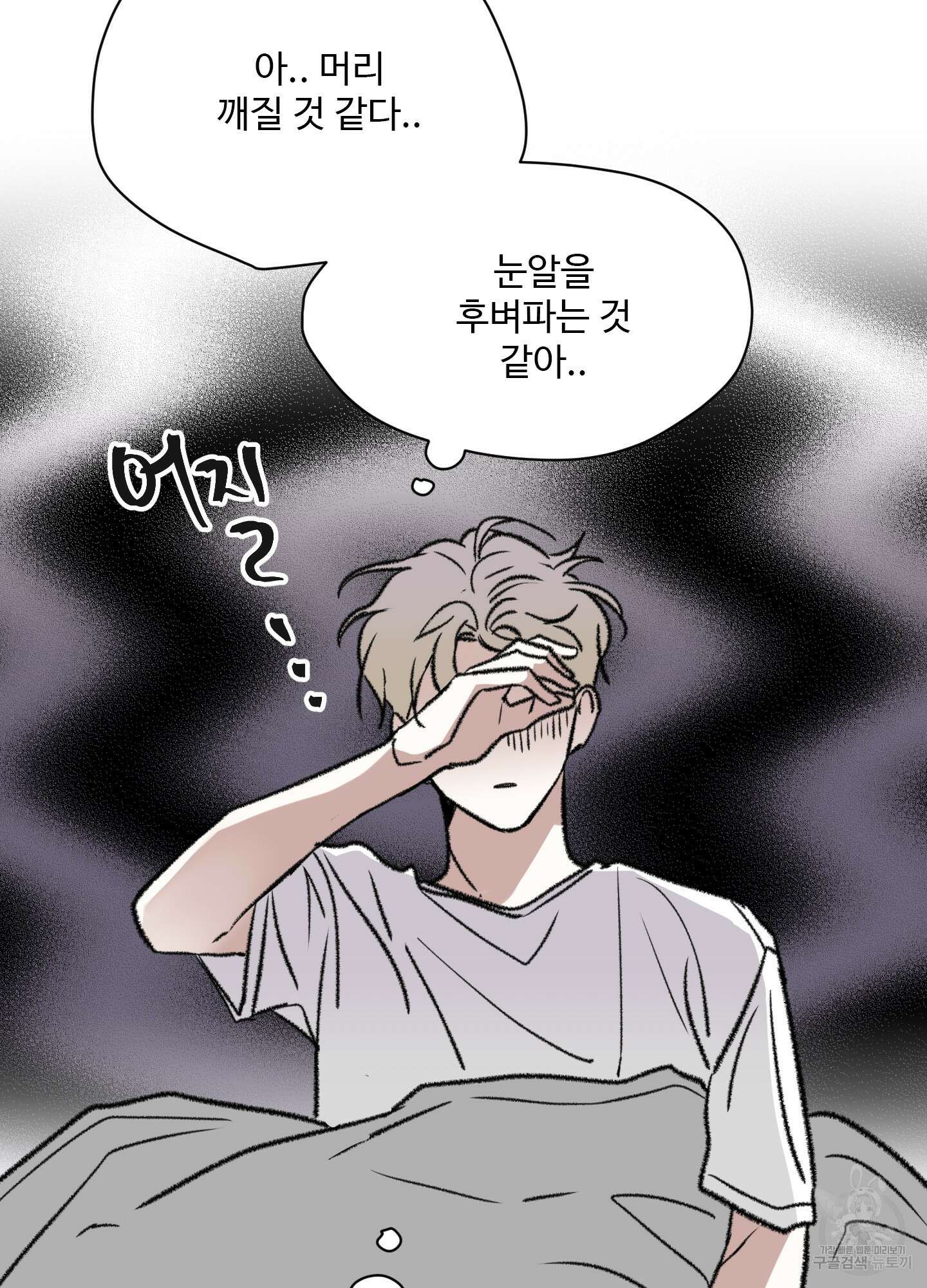 연하공 수난기 10화 17