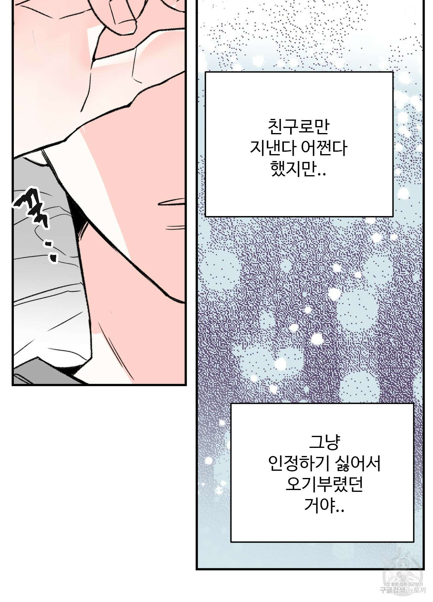 연하공 수난기 10화 19