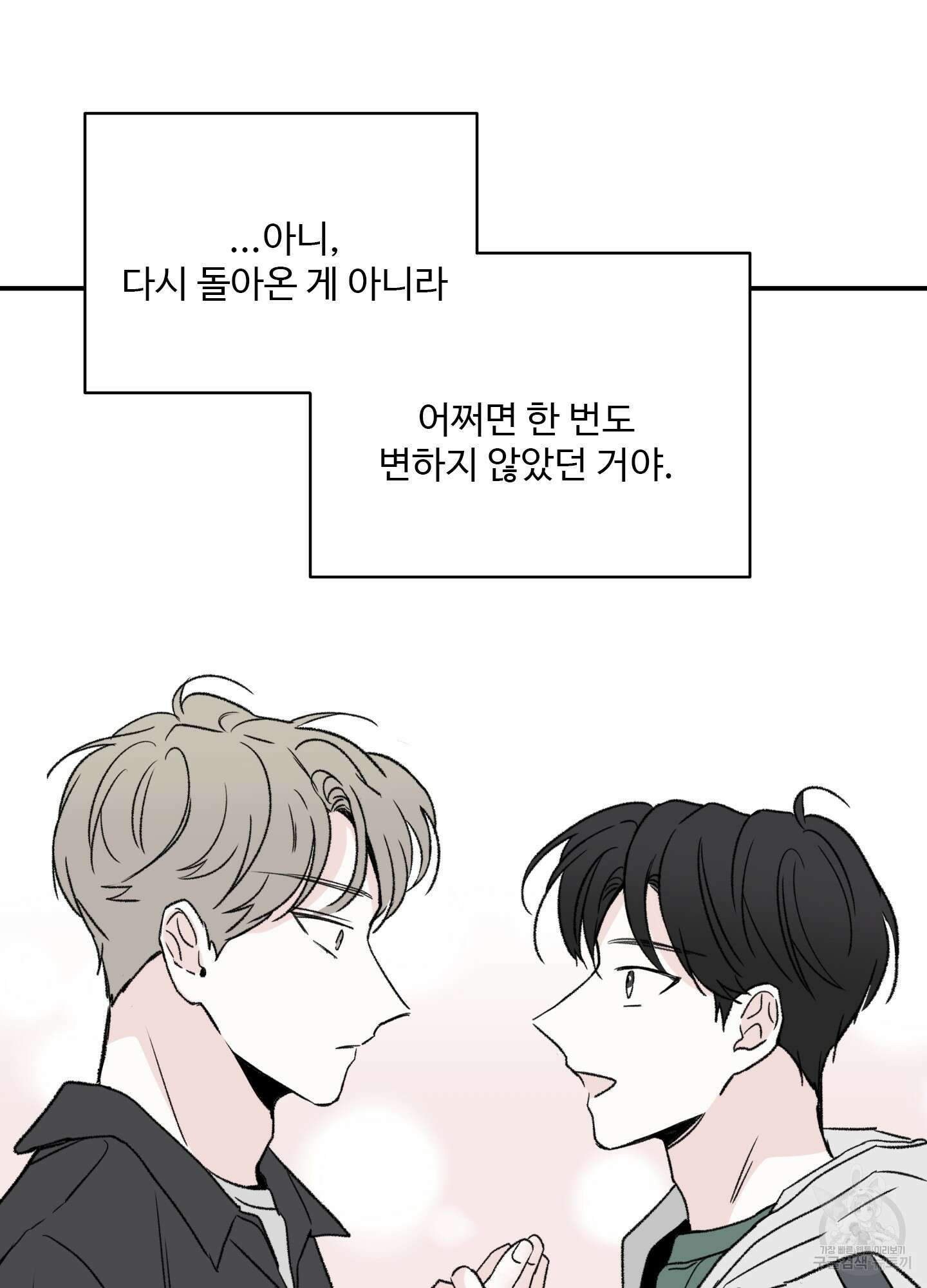연하공 수난기 10화 22