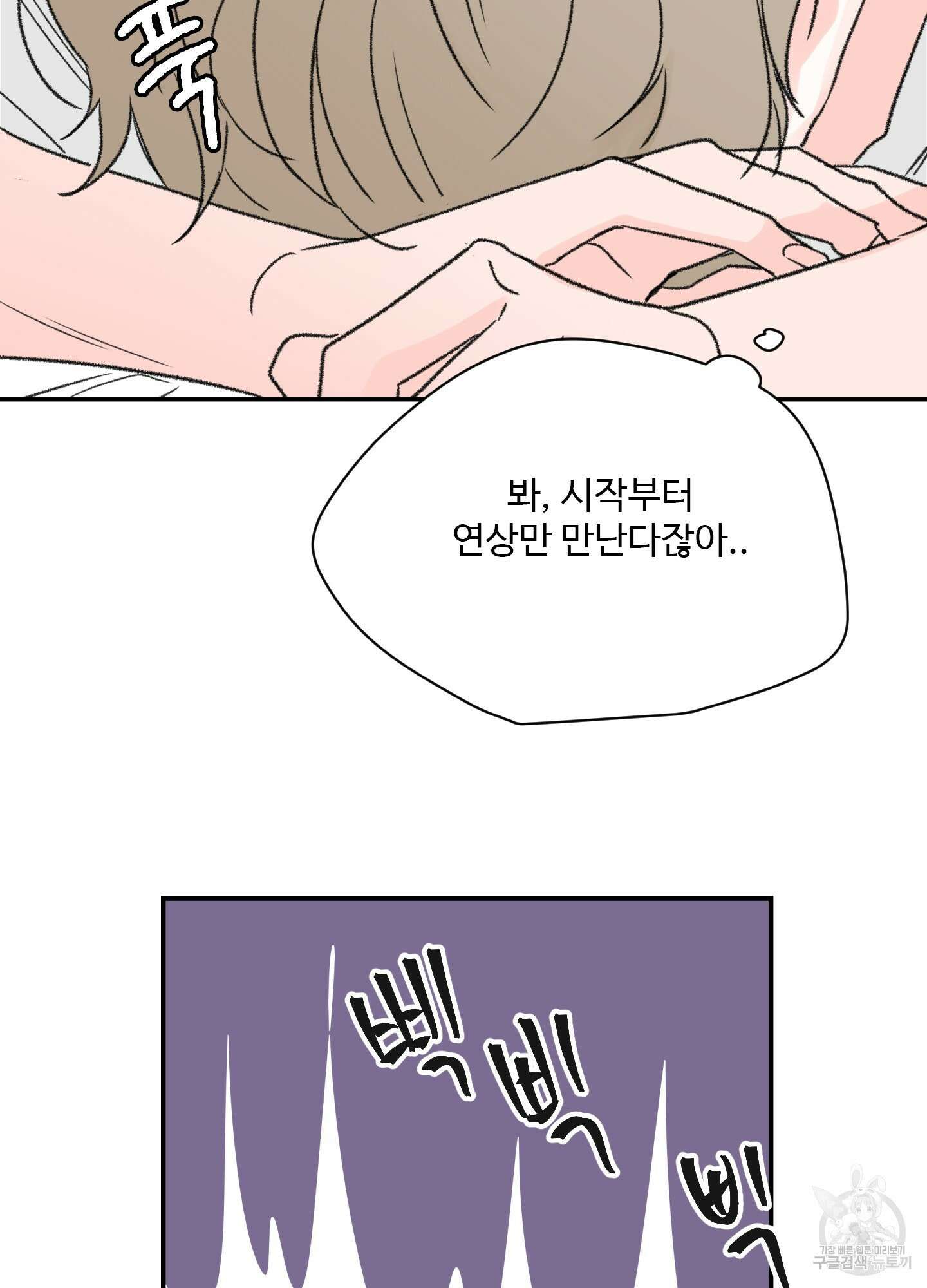 연하공 수난기 10화 24