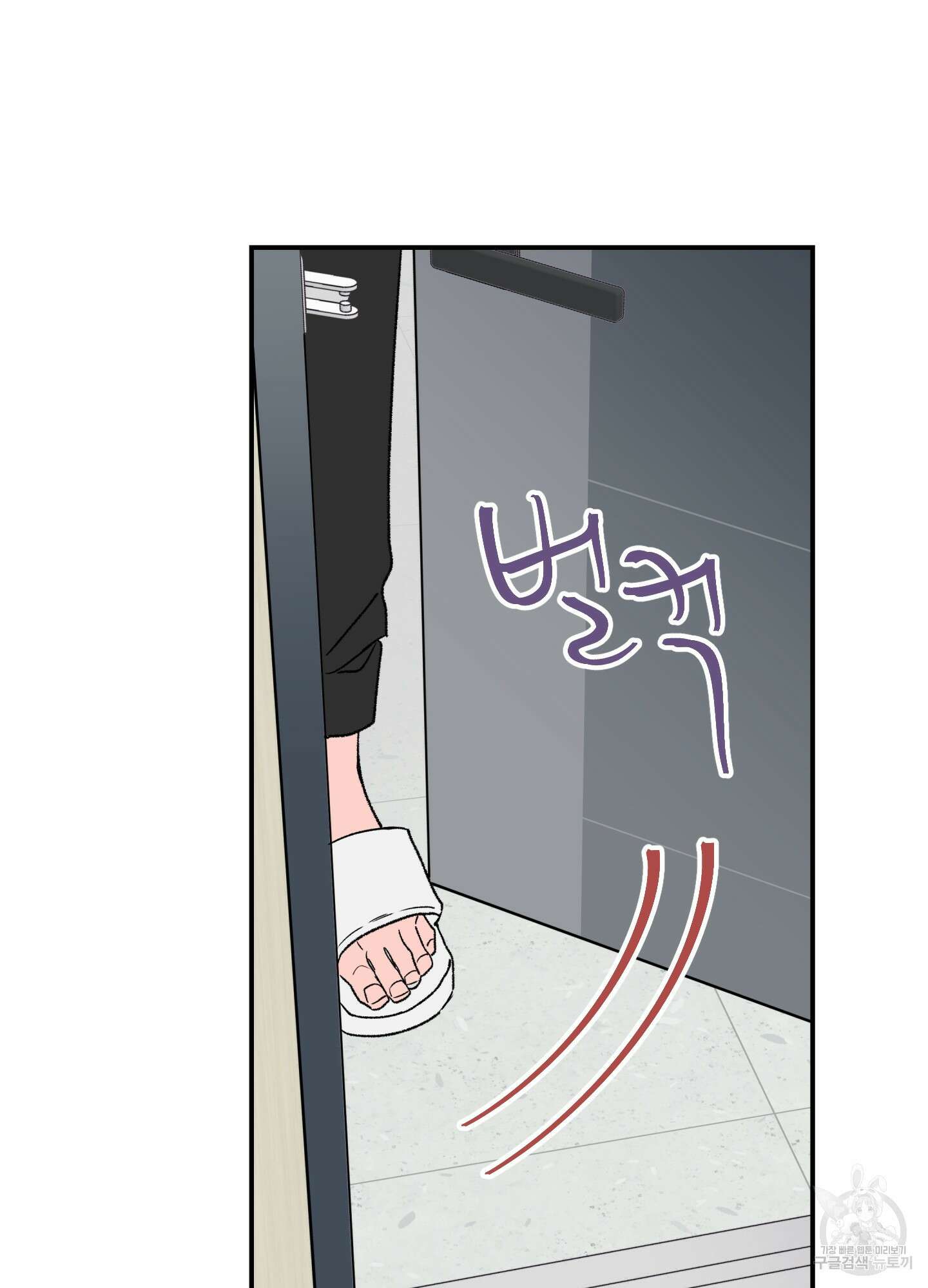 연하공 수난기 10화 26