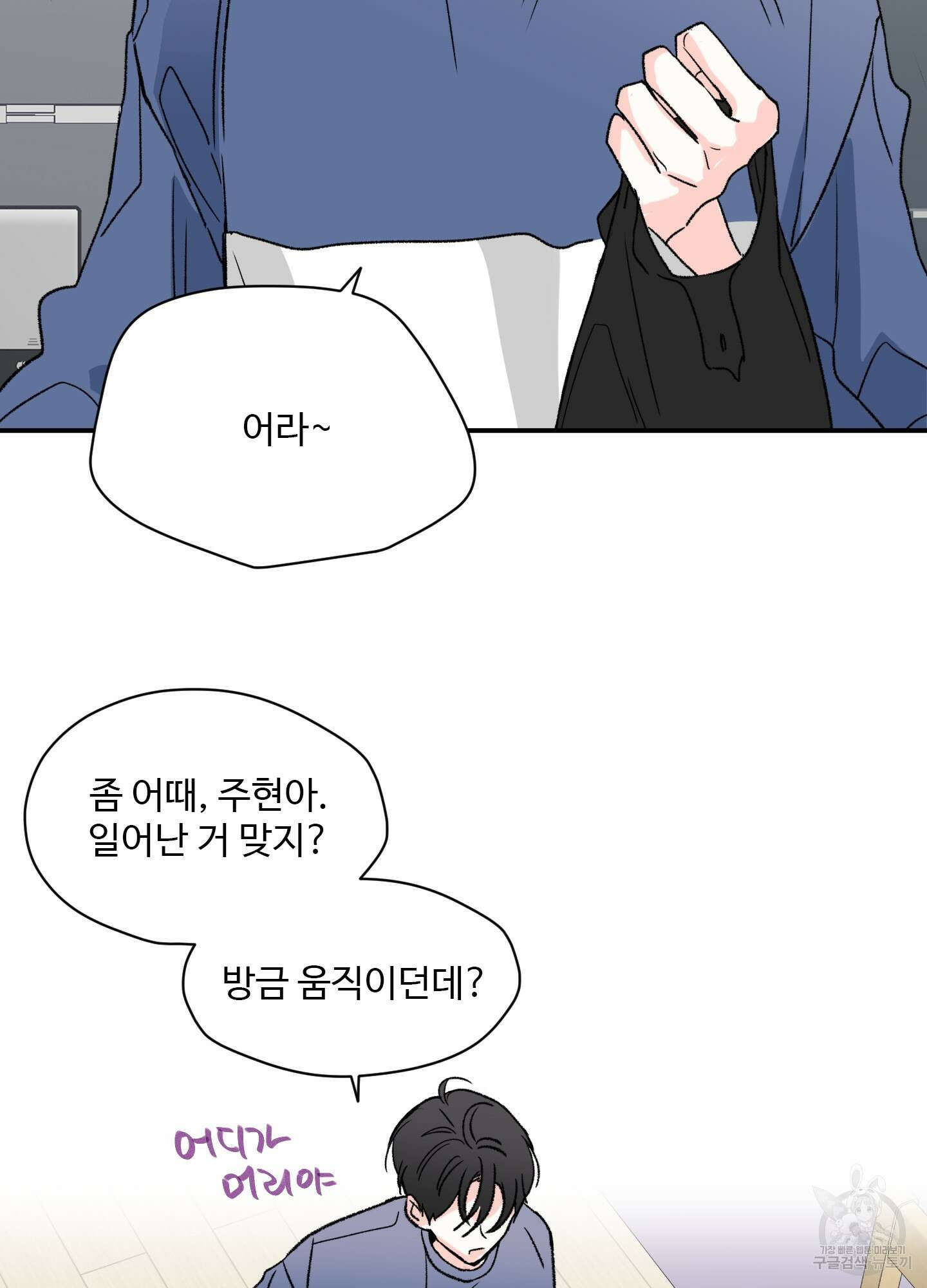 연하공 수난기 10화 28