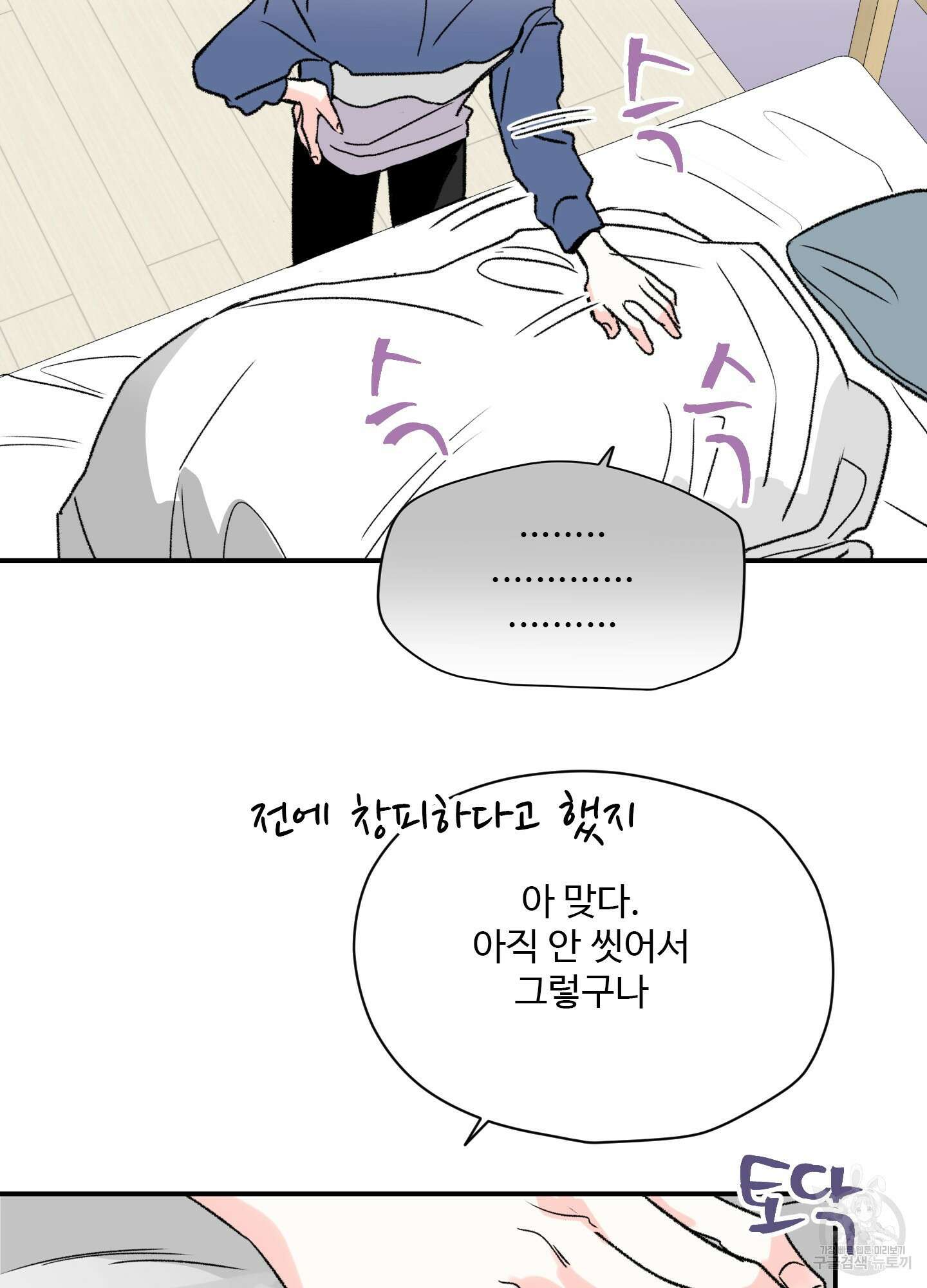 연하공 수난기 10화 29