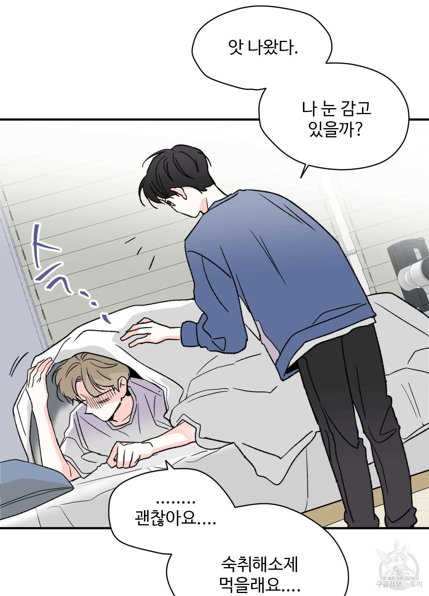 연하공 수난기 10화 31
