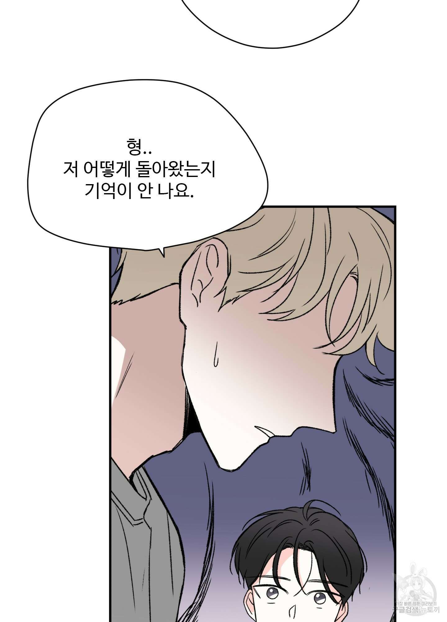연하공 수난기 10화 32