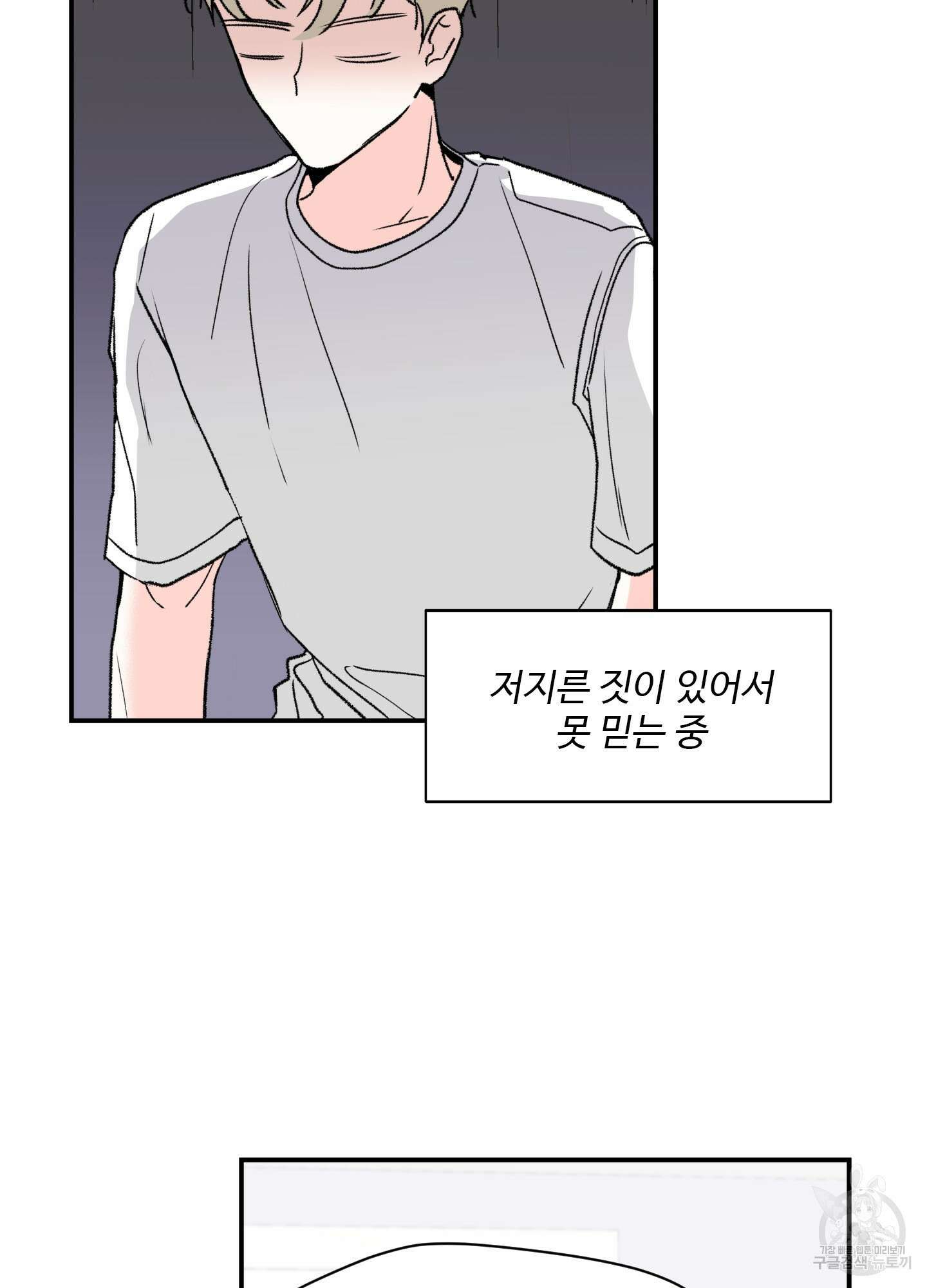 연하공 수난기 10화 34